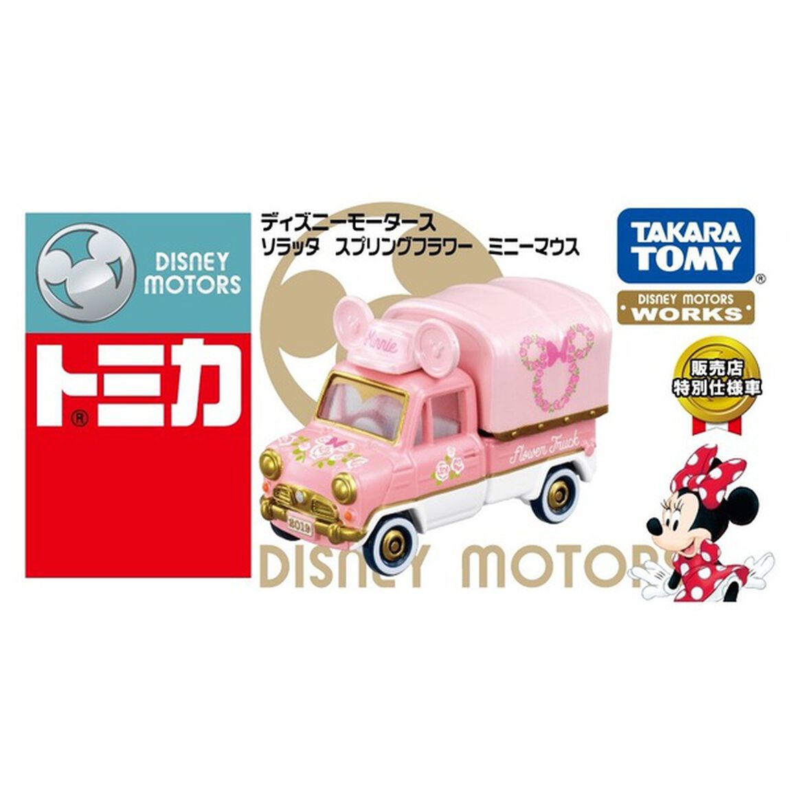 ディズニーモータース　セブン＆アイ特別仕様車『スプリングフラワー』　ソラッタ　ミニーマウス