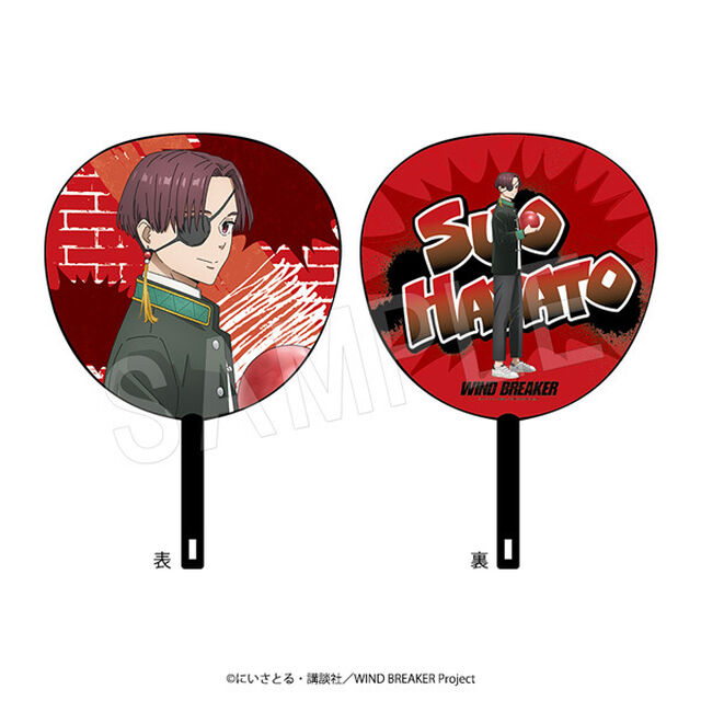 WIND BREAKER　ジャンボうちわ ROUND1ver. 蘇枋隼飛