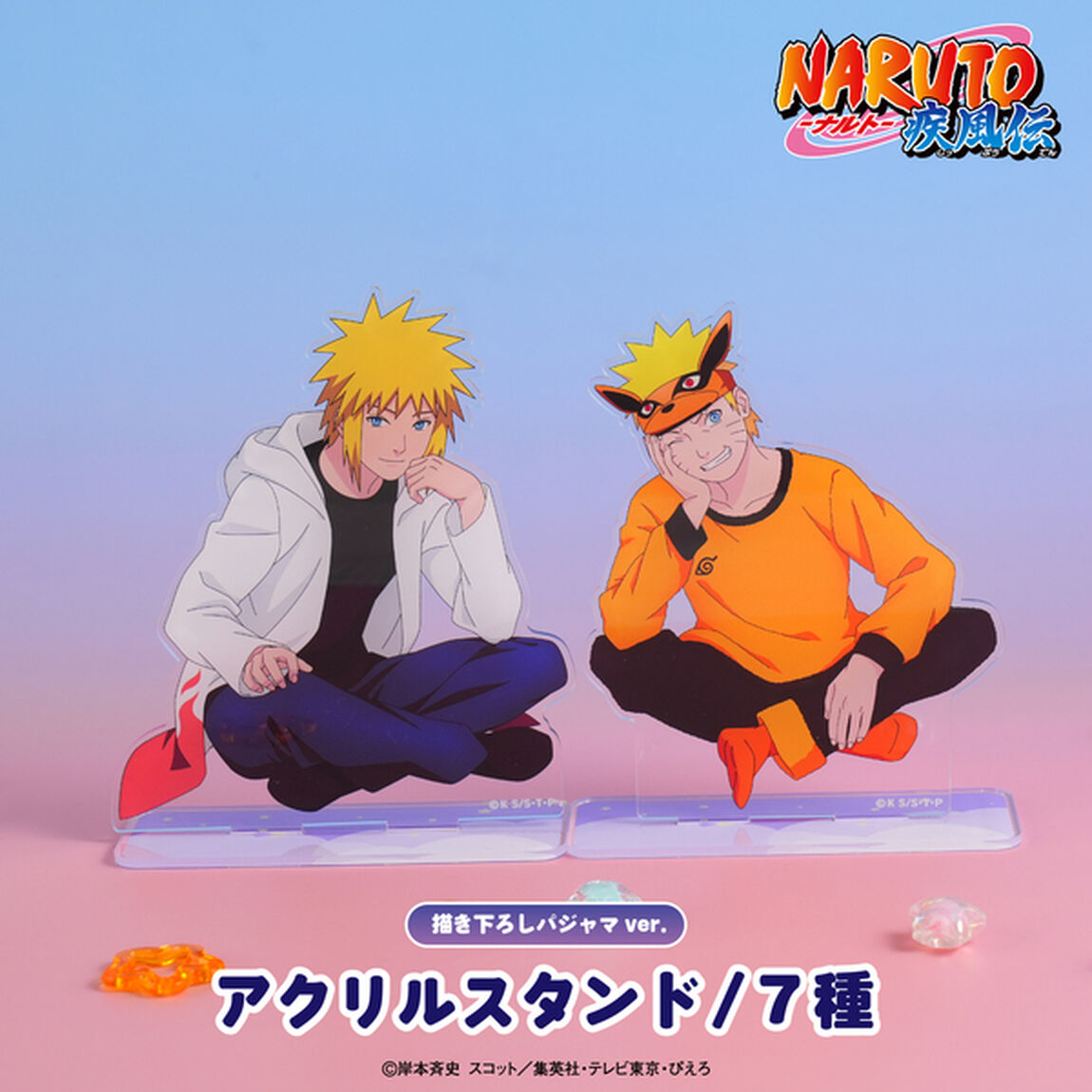 NARUTO-ナルト- 疾風伝　アクリルスタンド　描き下ろしパジャマver. 01.うずまきナルト