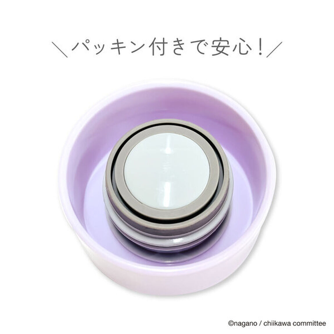 スクリューステンレスボトル　モモンガ