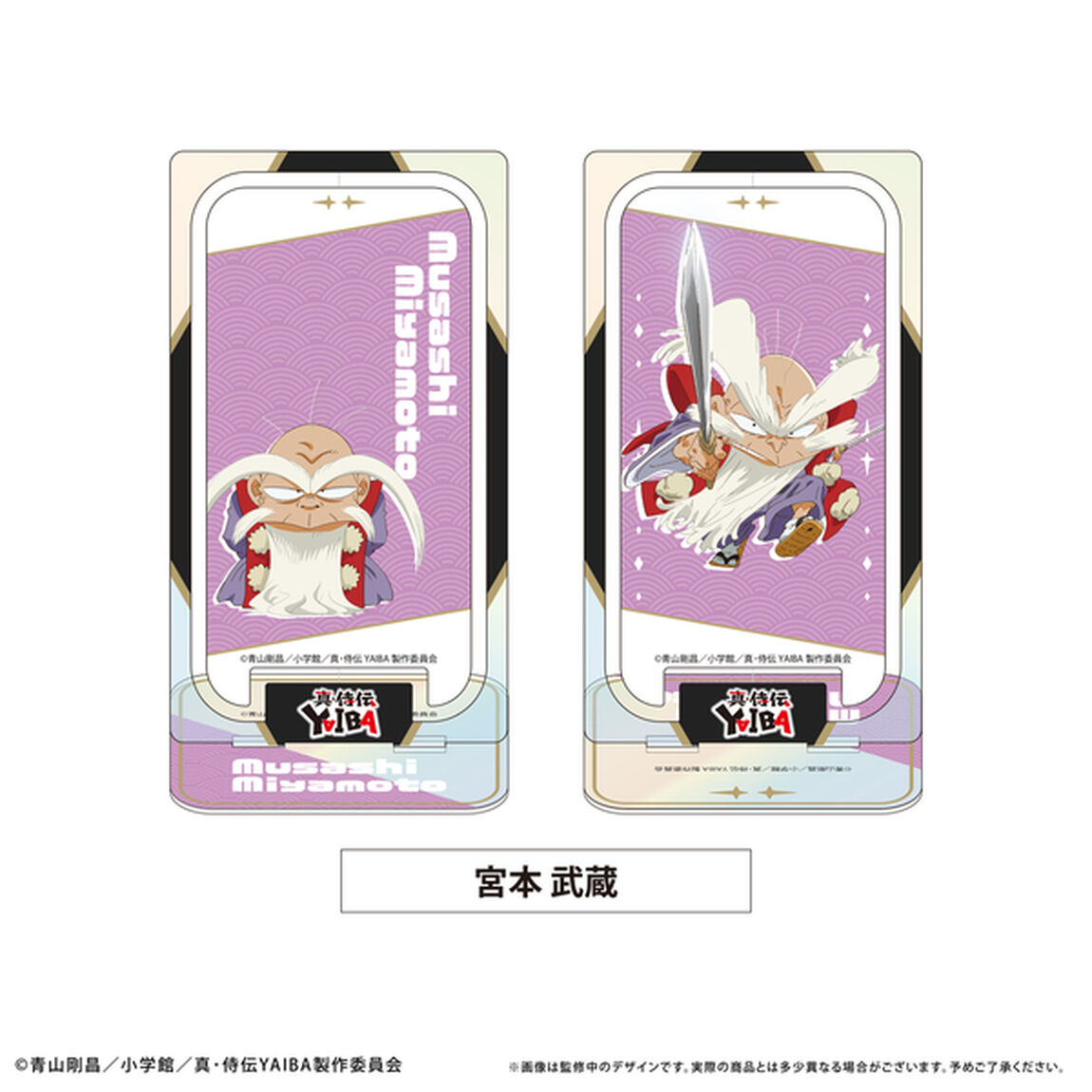 真・侍伝 YAIBA　回転アクリルスタンド 宮本 武蔵（2025年10月以降発売予定）