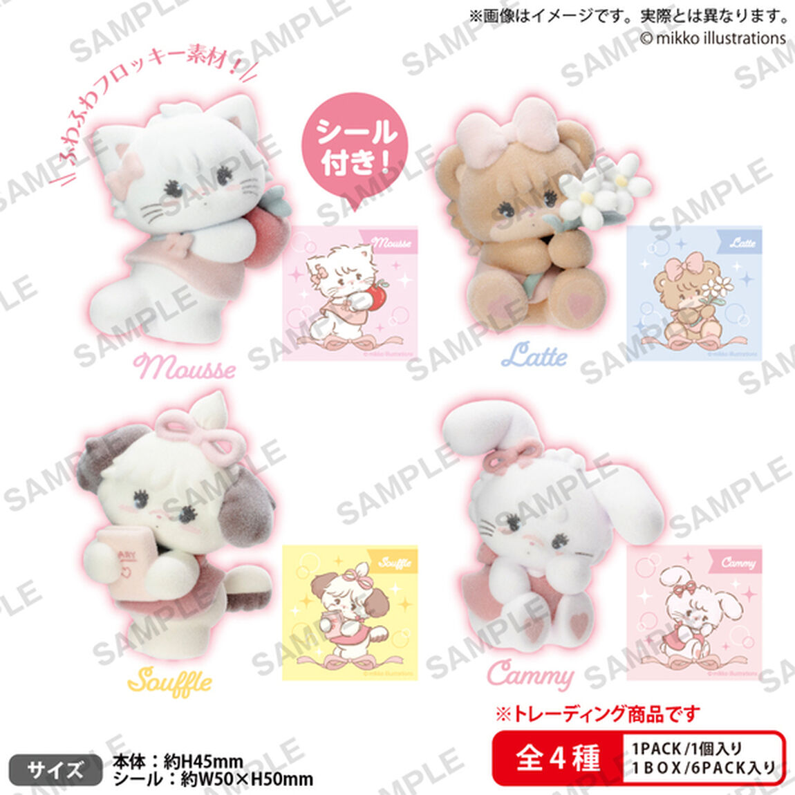 mikko illustrations　LOVE FRIENDS　コレクションフィギュア vol.2 BOX ver.【単品】（2025年11月以降発売予定）