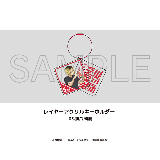 アニメ「ハイキュー!!」レイヤーアクリルキーホルダー 05.孤爪 研磨