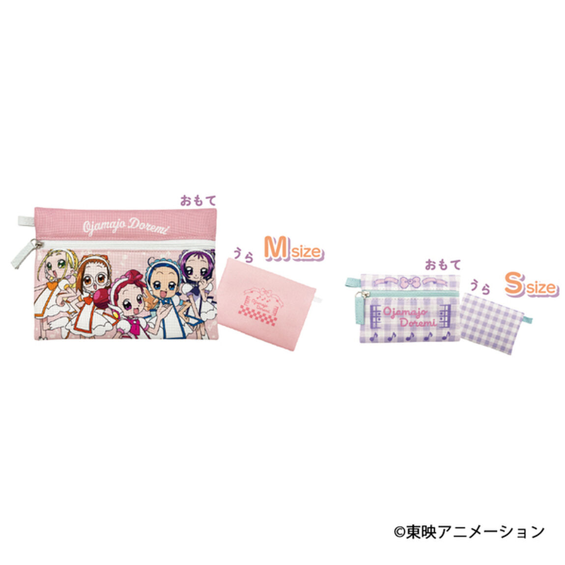 3連ポーチ　イエロー　おジャ魔女どれみ