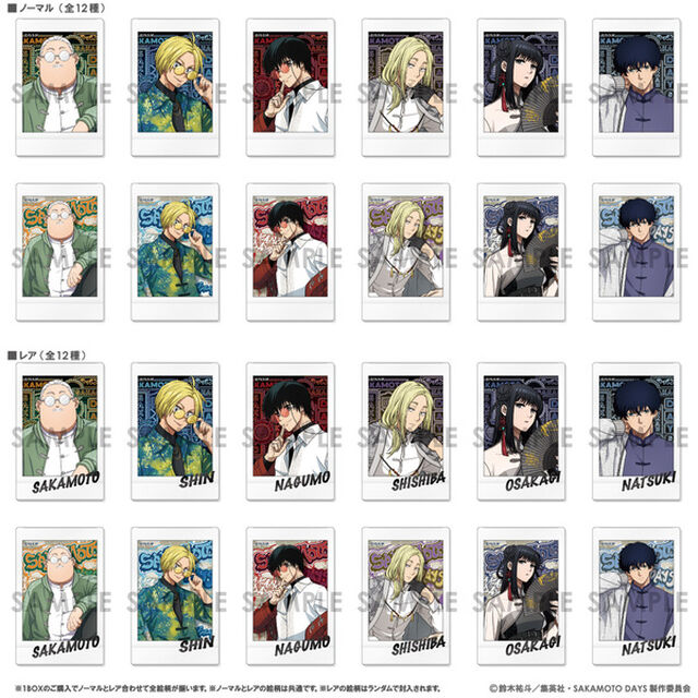 SAKAMOTO DAYS キャラナップコレクション〜ASIAN STREET STYLE〜【単品】
