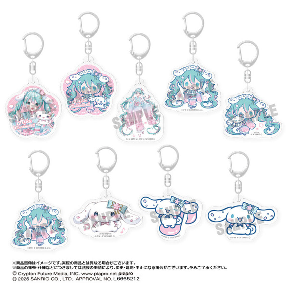 初音ミク&times;シナモロール 夢桜ver.　トレーディングアクリルキーホルダー【単品】（2026年6月以降発売予定）