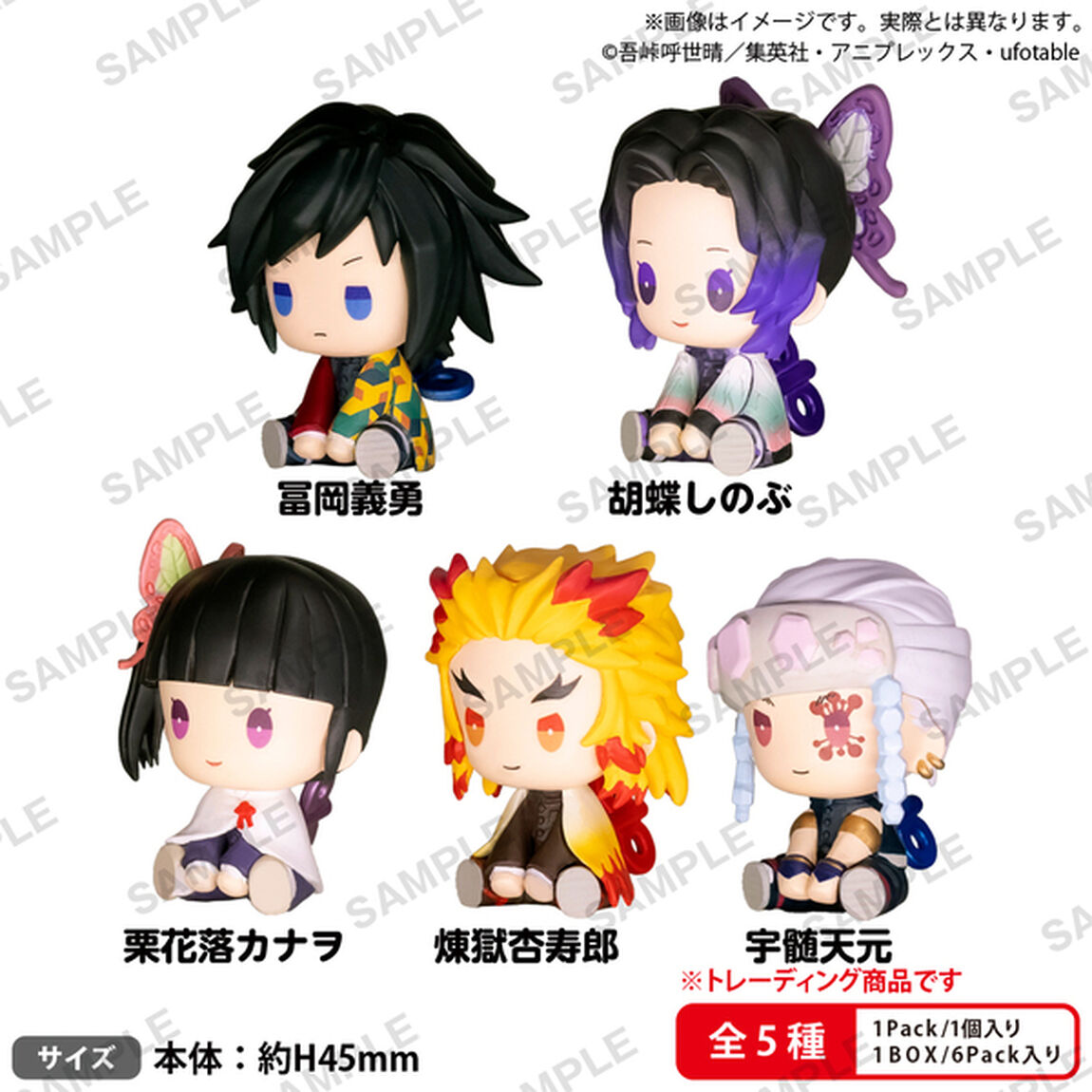 鬼滅の刃　ぺたっとねじまきますこっと vol.2 【単品】