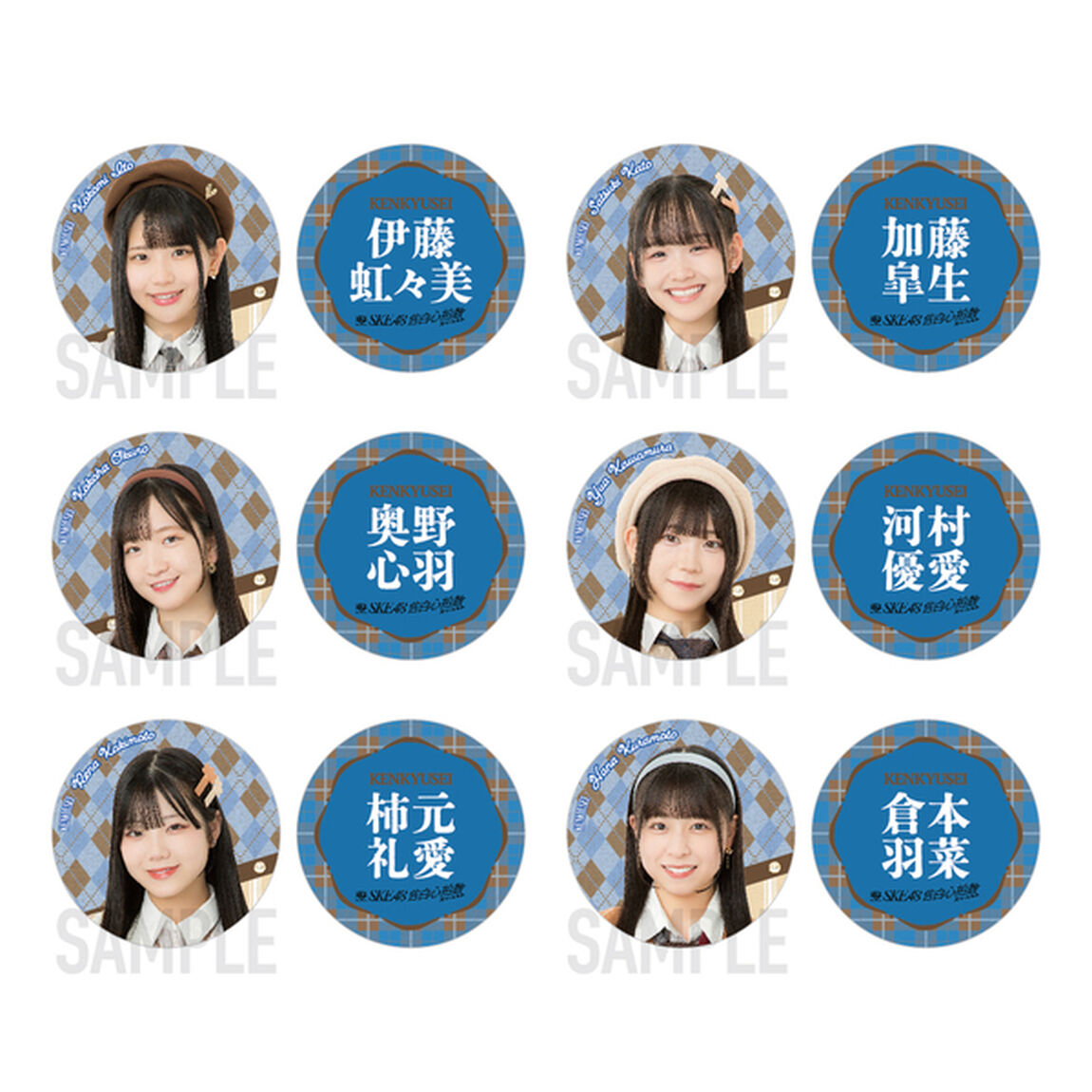 【SKE48】45加藤 皐生「告白心拍数」缶バッジ（2個セット）