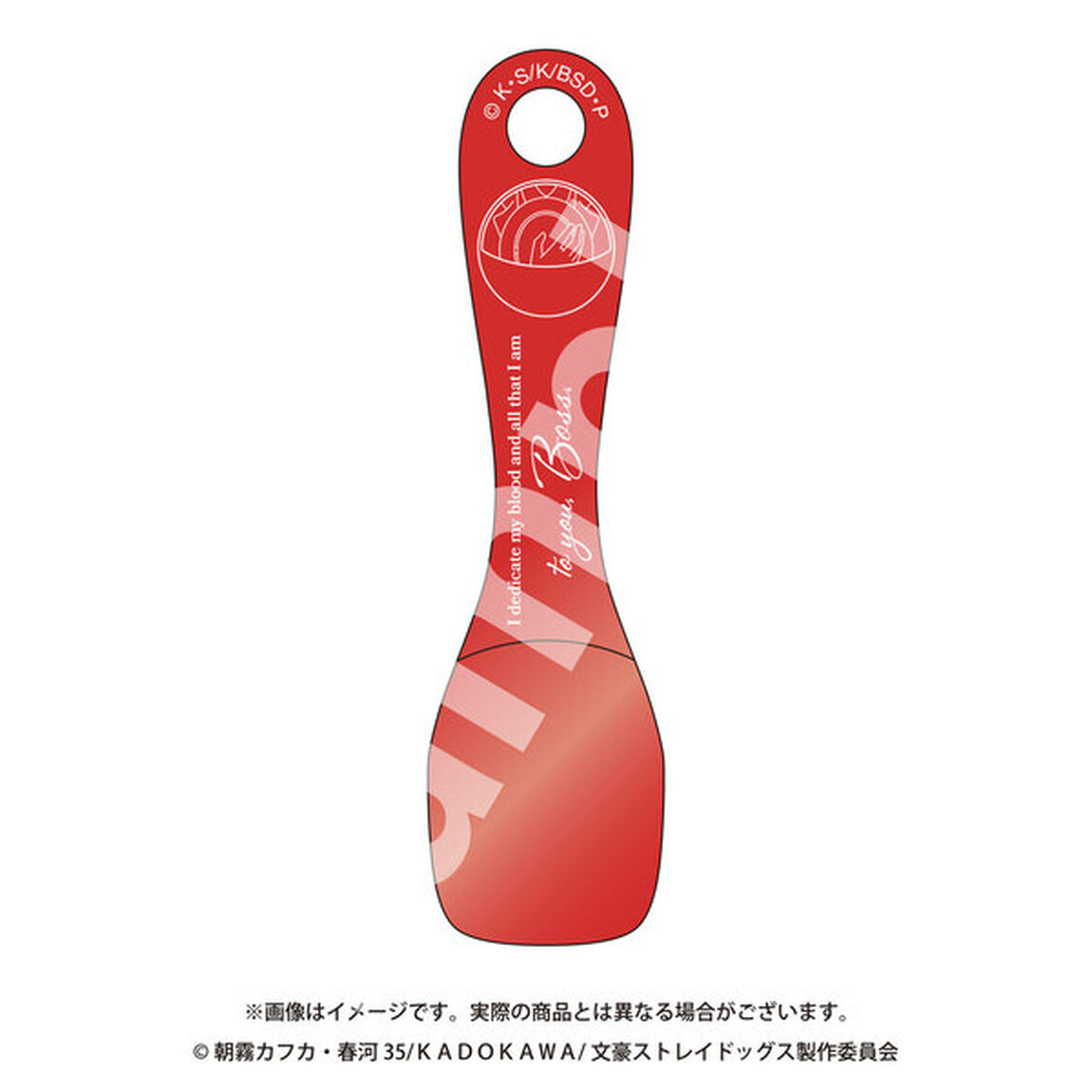 アイスクリームスプーン　中原中也　アニモチ　文豪ストレイドッグス（2024年9月下旬以降発売予定）
