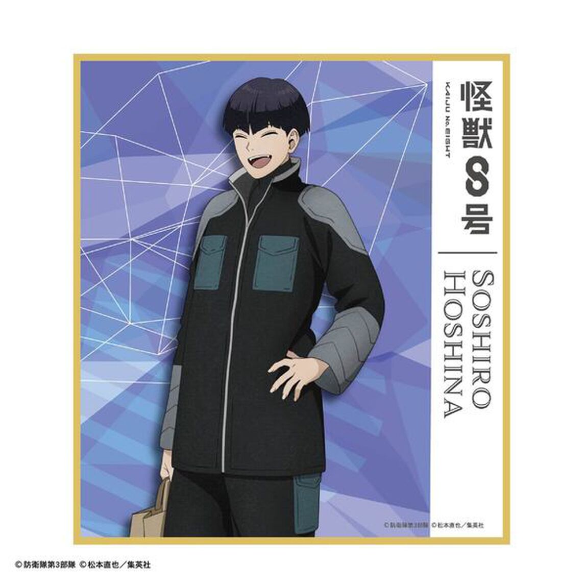 ミニ色紙　ランチタイム　保科宗四郎　怪獣8号（2024年6月上旬以降発売予定）