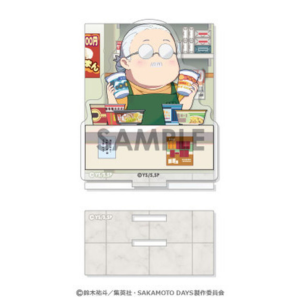 SAKAMOTO DAYS あくりるーむ　1.坂本 太郎（2025年7月以降発売予定）