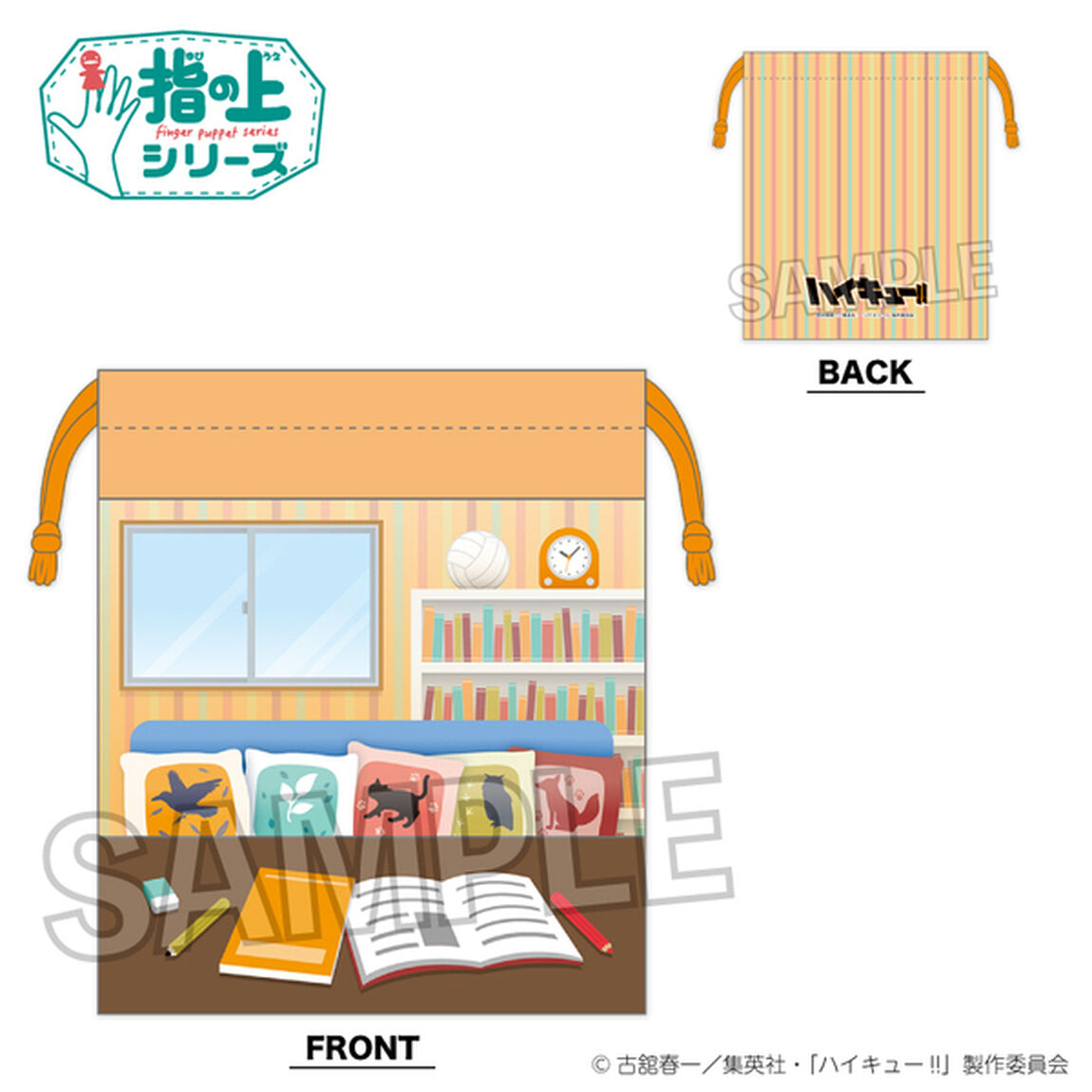 ハイキュー!!　指の上の窓付き巾着　テスト勉強ver.（2024年12月以降発売予定）