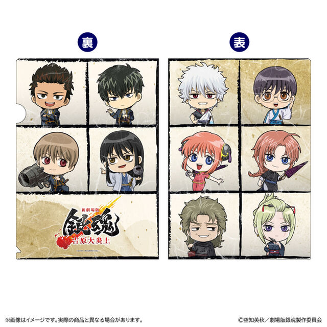 新劇場版 銀魂 -吉原大炎上- 和紙風クリアファイル（2026年4月以降発売予定）