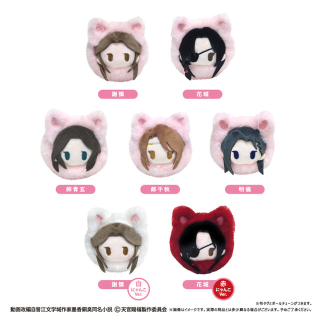 天官賜福 貮　はるにゃんこたぴぬい【BOX】（2025年9月以降発売予定）