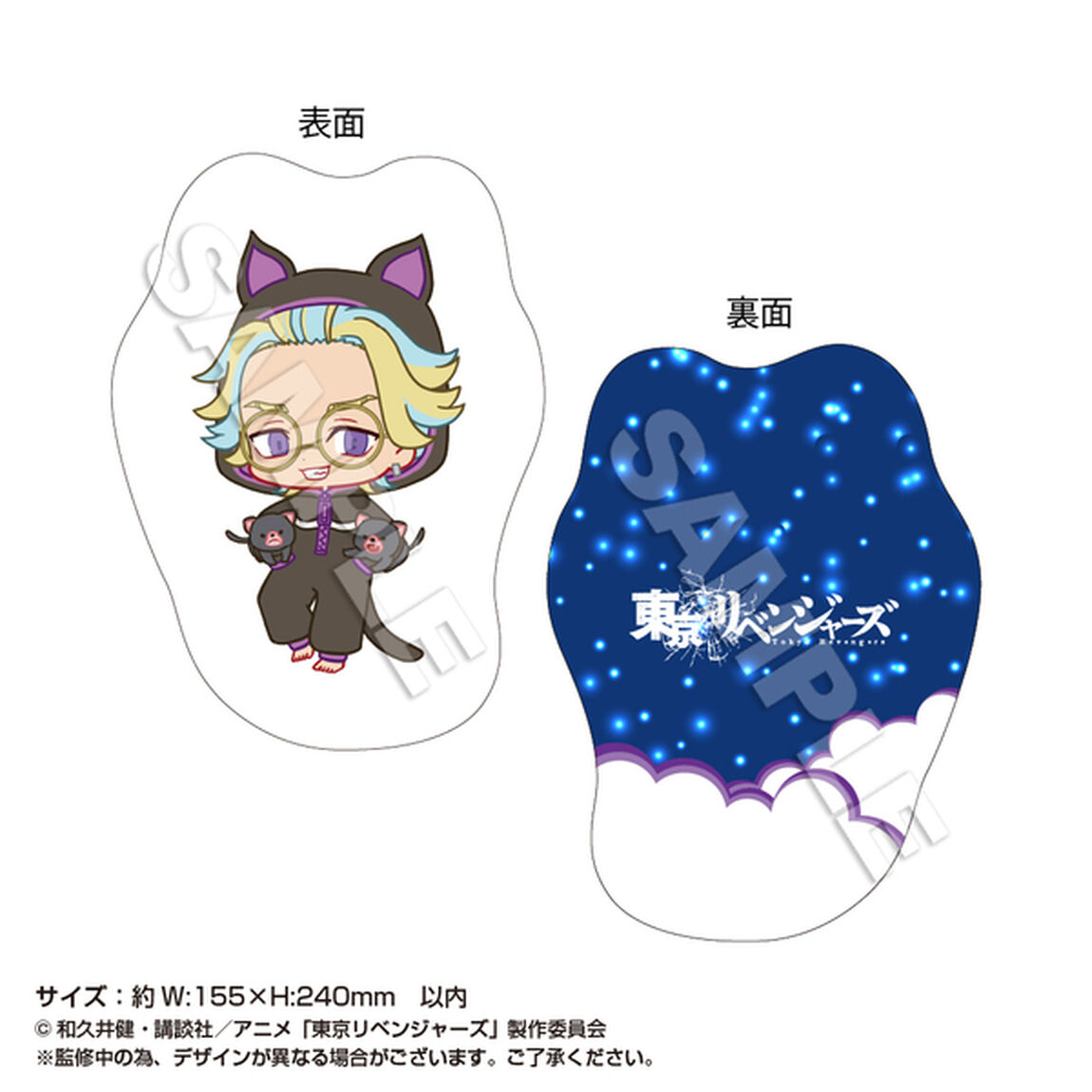 「東京リベンジャーズ」ぷちクッション vol.2 灰谷 竜胆