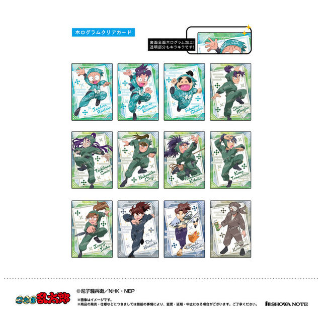 忍たま乱太郎 ホログラムクリアカードコレクション【BOX】