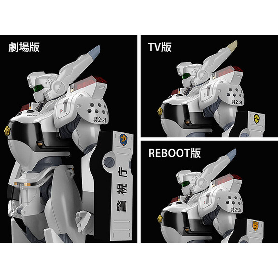 機動警察パトレイバー MODEROID AV-98イングラム【再販】