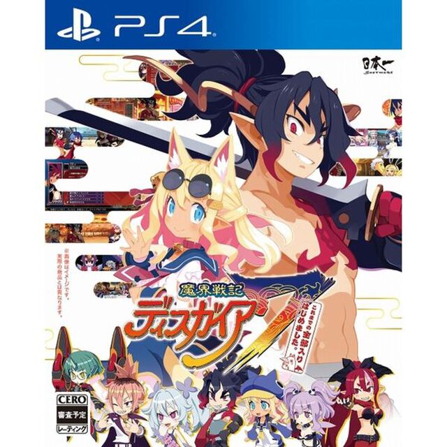 PS4　魔界戦記ディスガイア７ これまでの全部入りはじめました。