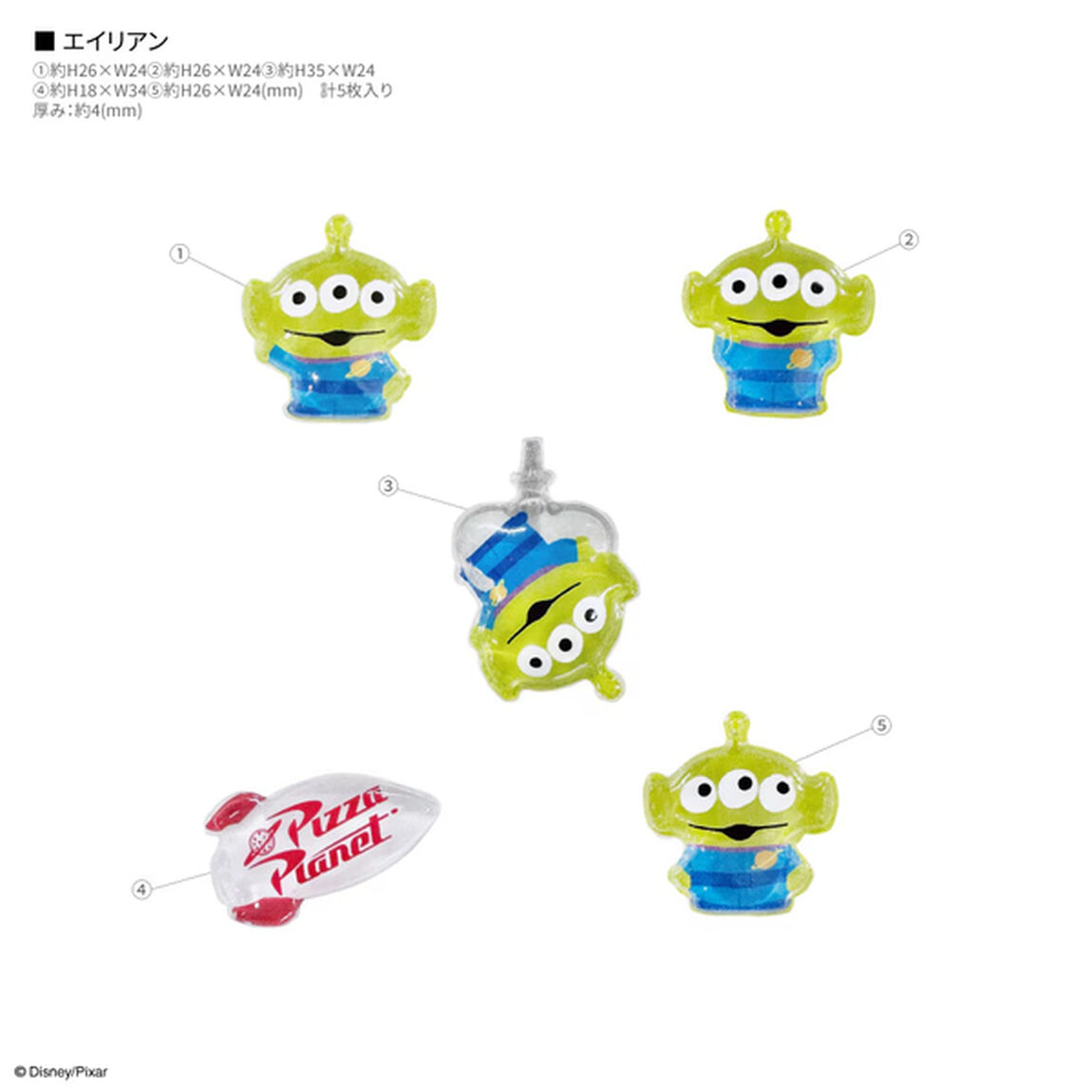 Mobile Sticker / bubble pop / ピクサーキャラクター <エイリアン＞