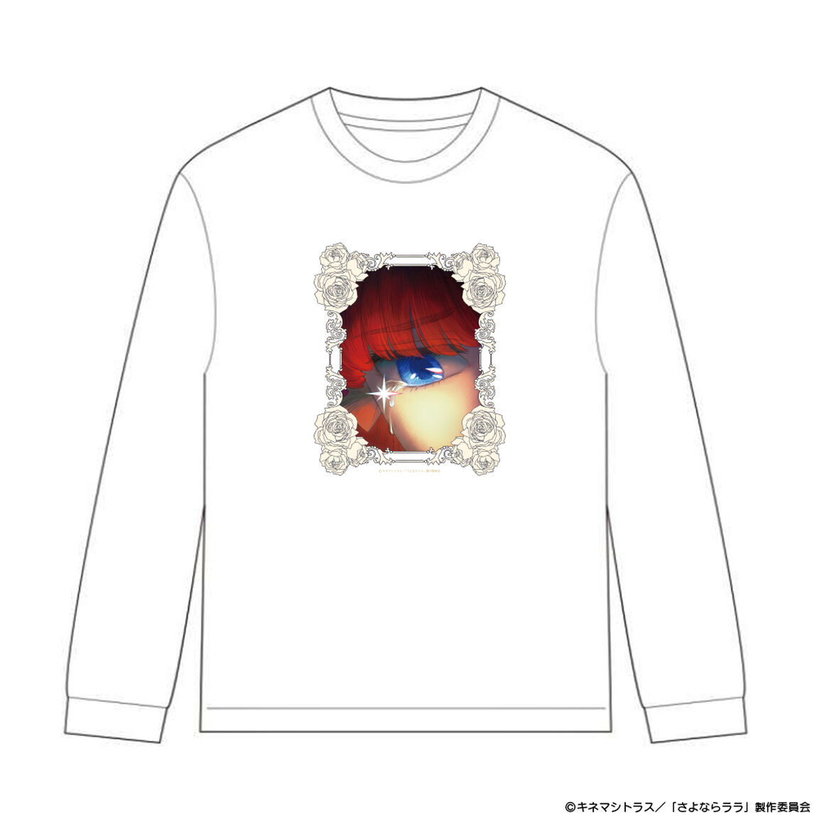 TVアニメ『さよならララ』ロングスリーブTシャツ  Lサイズ 