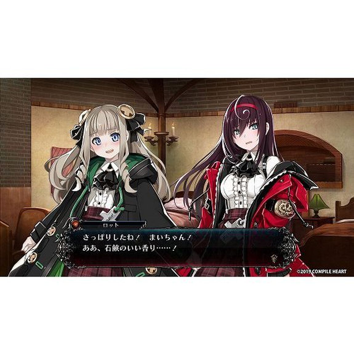 PS4　Death end re;Quest 2