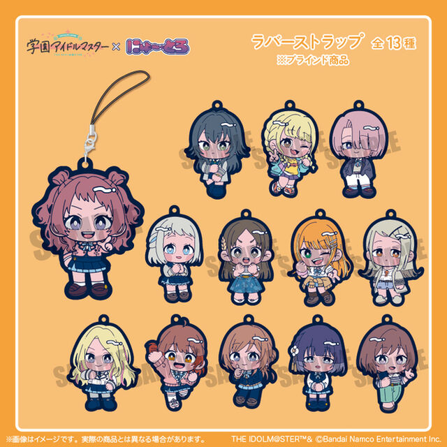 「学園アイドルマスター」 ラバーストラップ【BOX】（2025年7月以降発売予定）