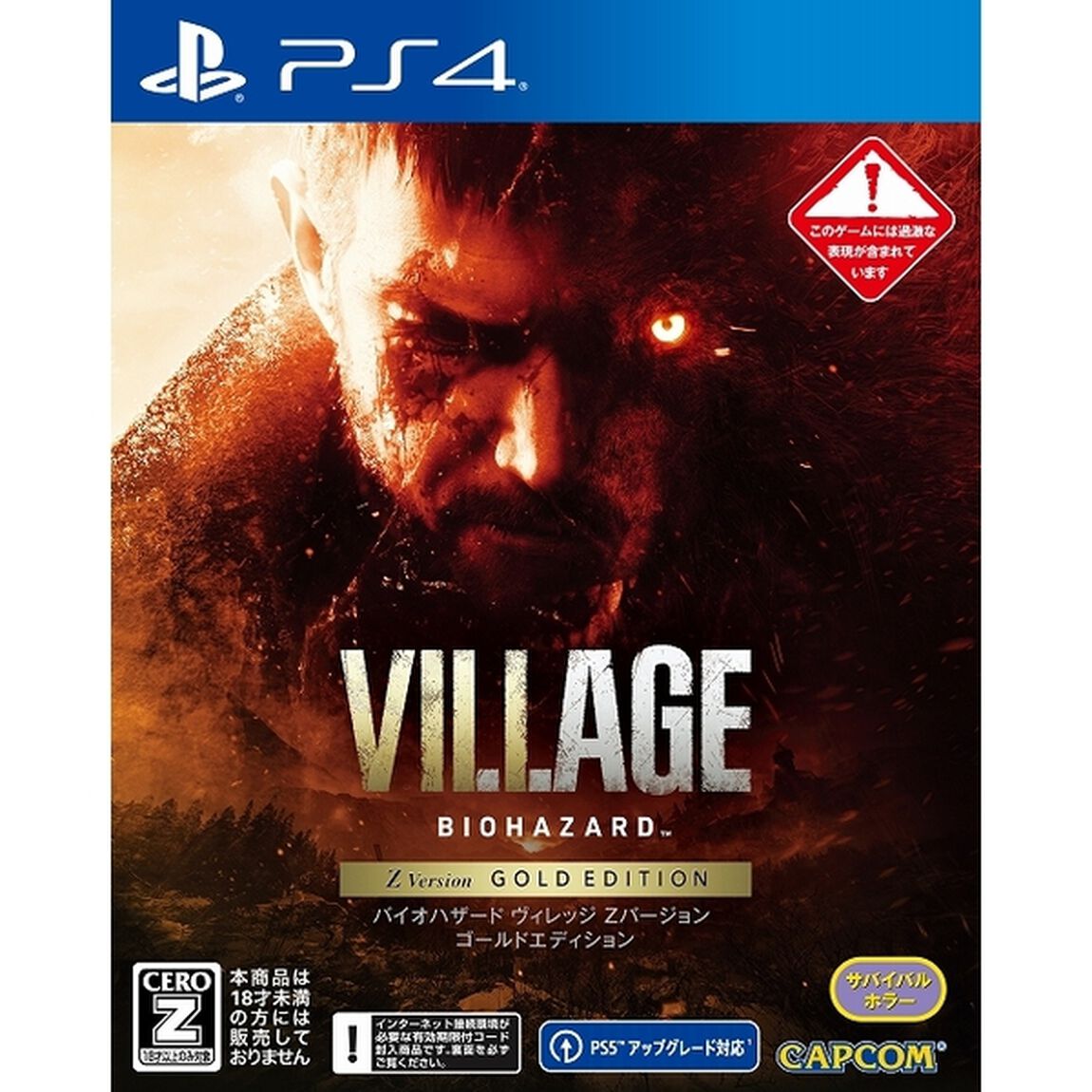 PS4　BIOHAZARD VILLAGE Z Version GOLD EDITON