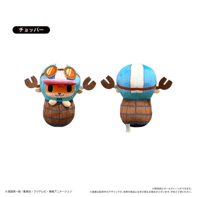 ONE PIECE　ぴょこぬい エッグヘッド編 Vol.2 チョッパー（2025年9月以降発売予定）