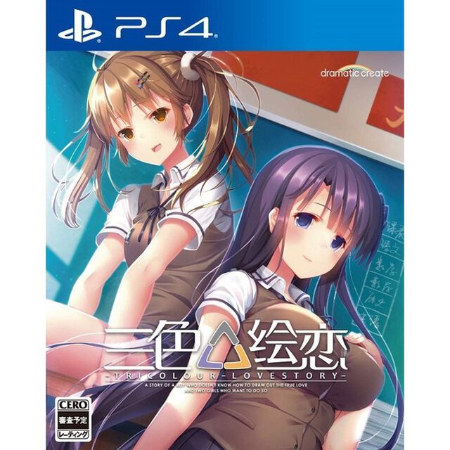 PS4 三色絵恋-Tricolour Lovestory-