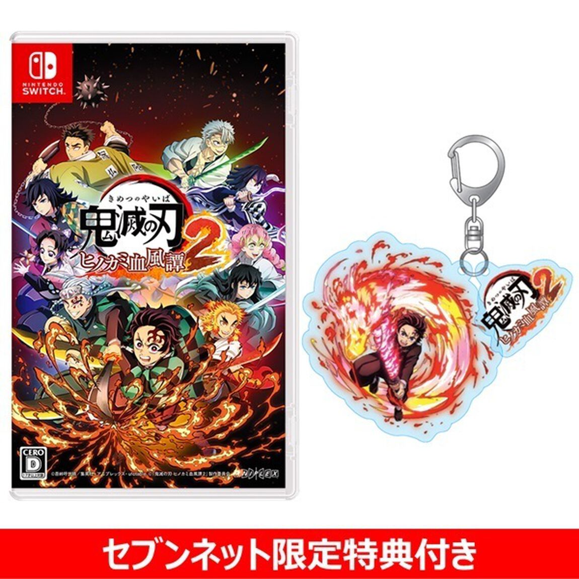 Nintendo Switch 鬼滅の刃 ヒノカミ血風譚2（セブンネット限定特典付き）