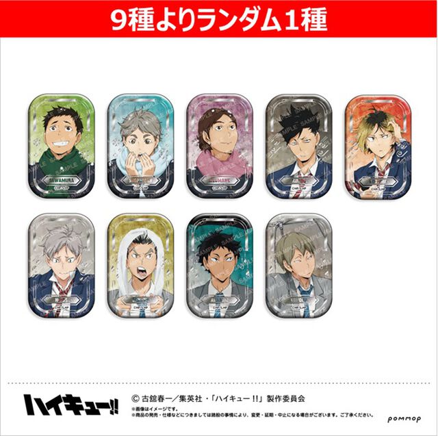 ハイキュー!!箔押しスクエア缶バッジコレクション　お天気版権第一弾～銀箔ver.～〈B〉（9種よりランダム1種）【セブンネット限定】