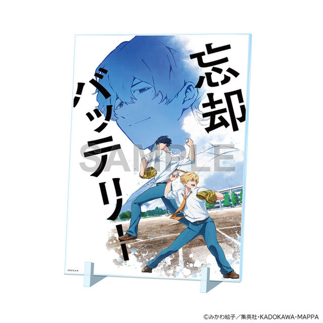 忘却バッテリー アクリルパネル A（2024年8月以降発売予定）
