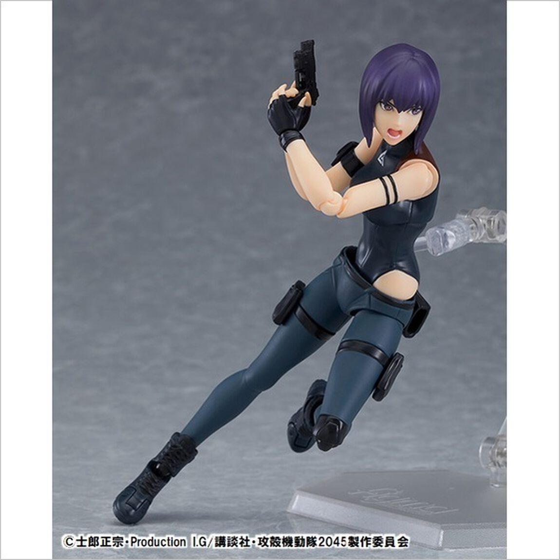 『攻殻機動隊 SAC_2045』 figma 草薙素子 SAC_2045ver.(2021年7月発売)