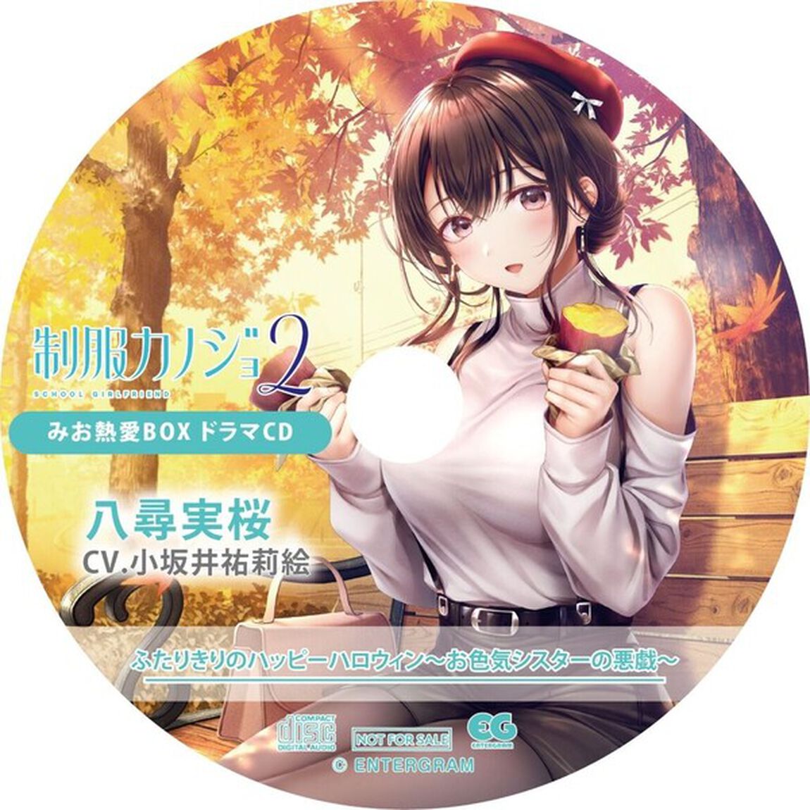 Nintendo Switch 制服カノジョ2 みお熱愛BOX 3点セット