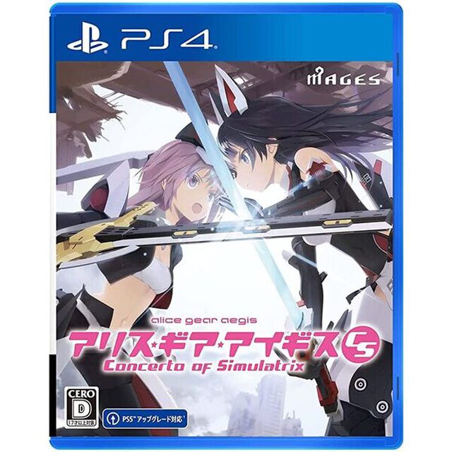PS4　アリス・ギア・アイギスCS　〜コンチェルト オブ シミュラトリックス〜