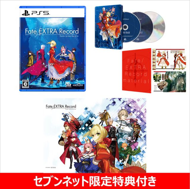 PS5　Fate/EXTRA Record 限定版【セブンネット限定特典付き】