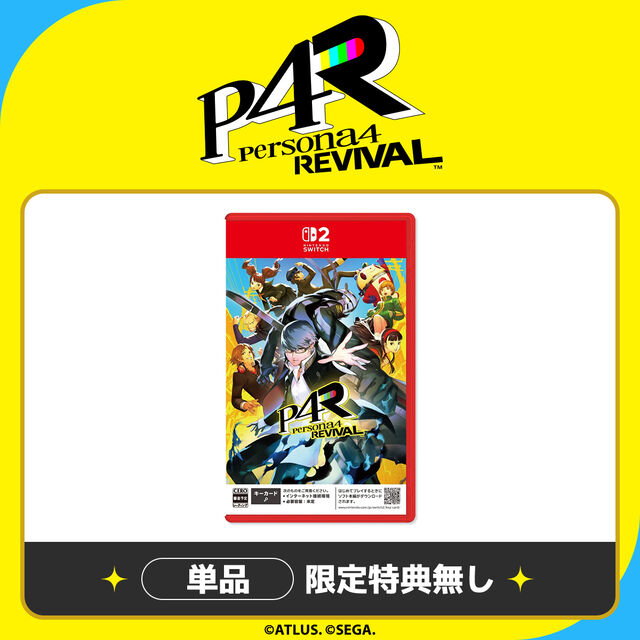 Nintendo Switch 2 ペルソナ４ リバイバル（お買い得商品／セブンネット限定特典なし）