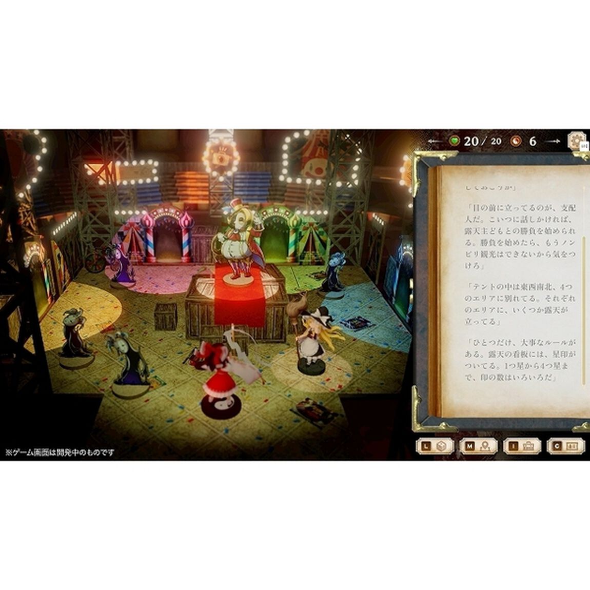 Nintendo Switch　ほらふき山の魔理沙 グリモワール・メイガスBOX