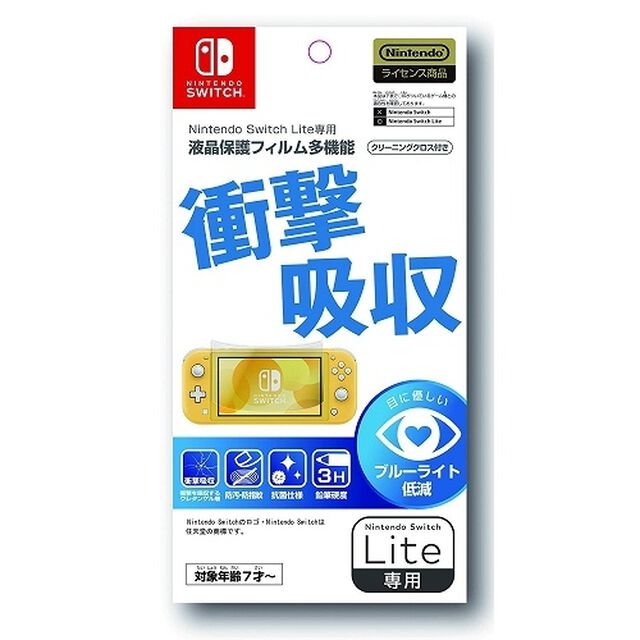 Nintendo Switch Lite専用液晶保護フィルム 多機能