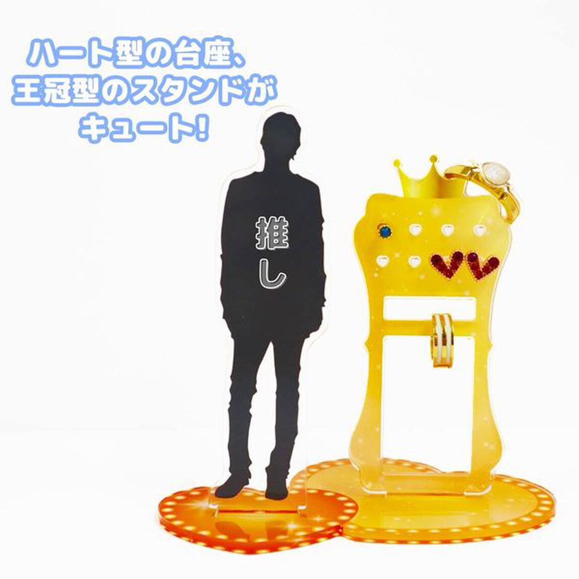 推し色　アクセサリースタンド　オレンジ