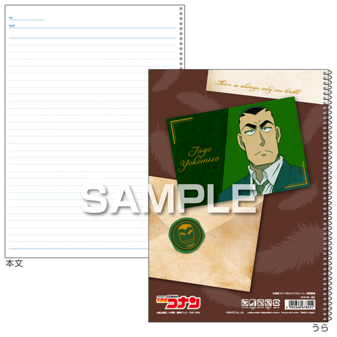 「名探偵コナン」B5スパイラルノート／横溝重悟（2026年3月以降発売予定）