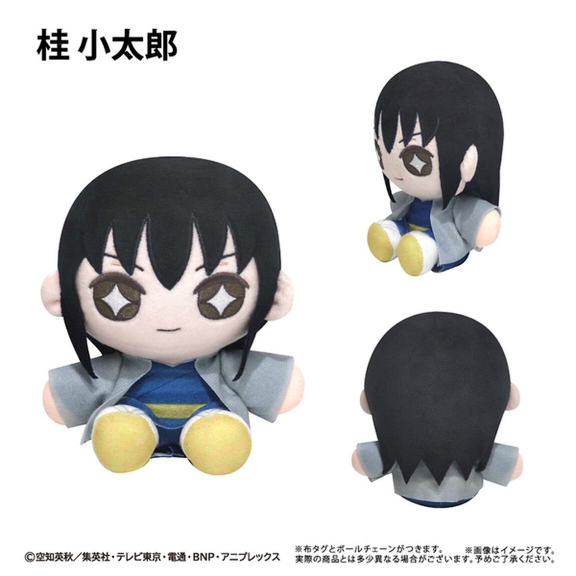 銀魂　ミニおすわりたぴぬい 桂小太郎（2026年4月以降発売予定）
