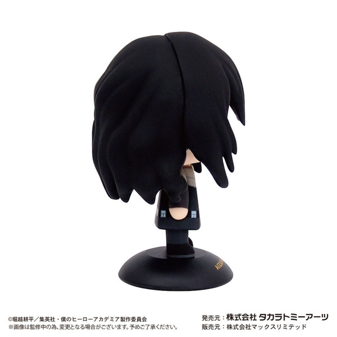僕のヒーローアカデミア　ゆらゆらヘッド　相澤消太