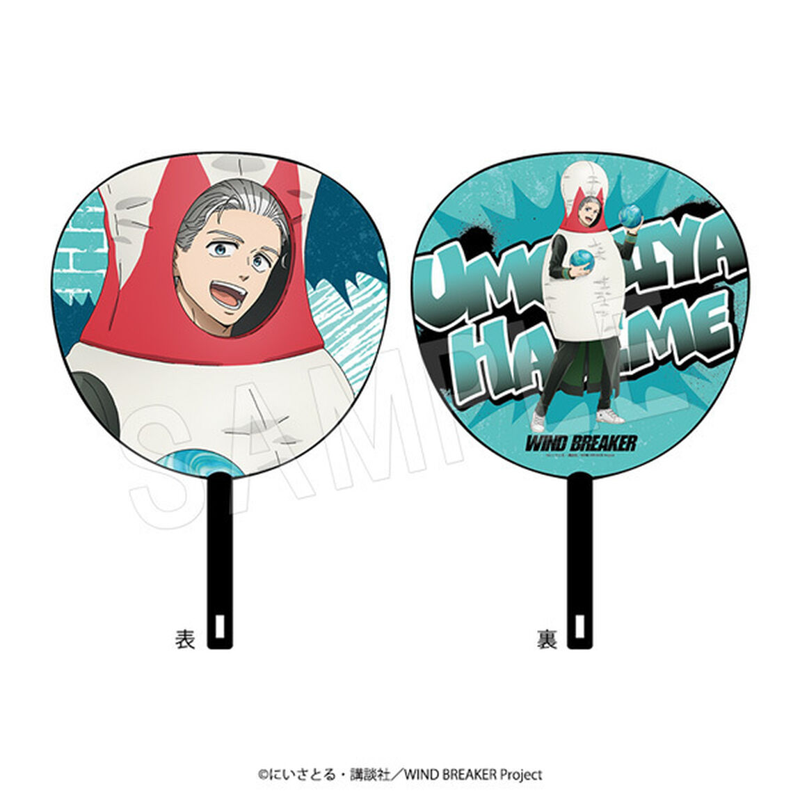 WIND BREAKER　ジャンボうちわ ROUND1ver. 梅宮一（2025年8月以降発売予定）