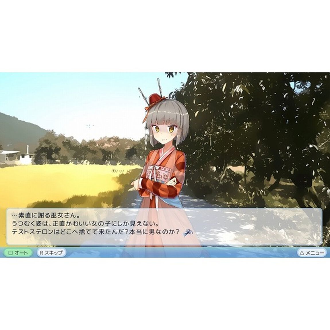 PS4　僕の彼女は人魚姫！？ Refine My Girlfriend is a Mermaid!?