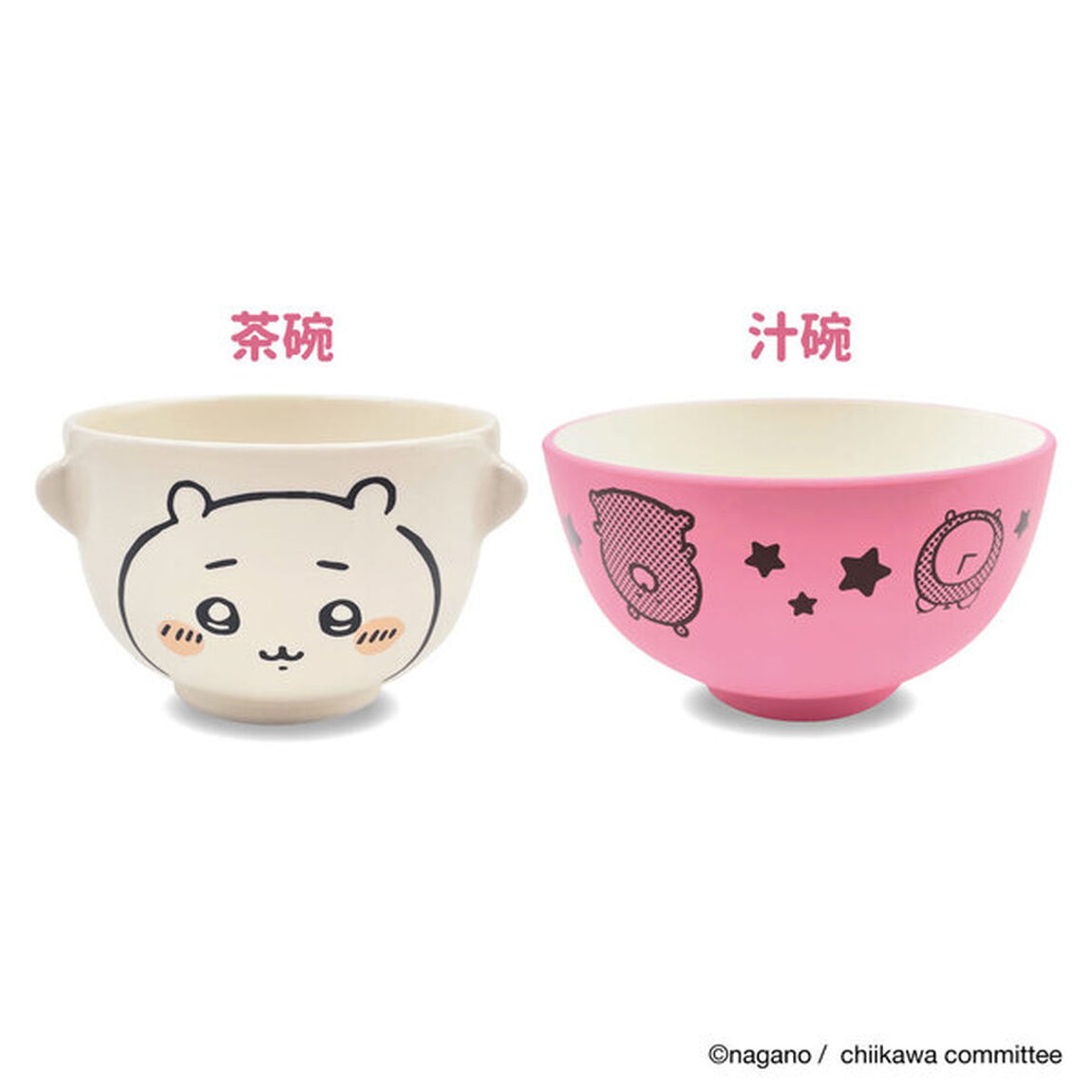 汁椀茶碗セット　ちいかわ（一次販売分）