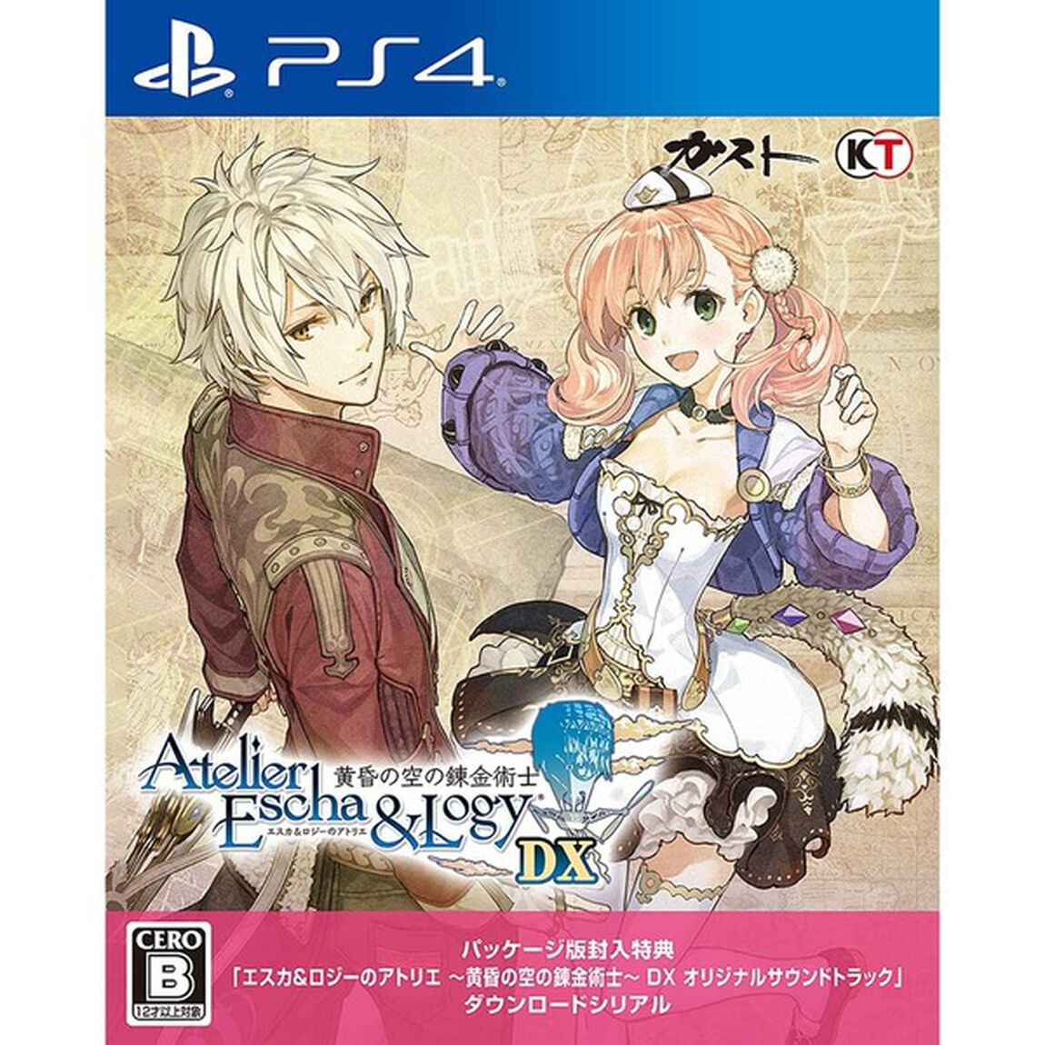 PS4　エスカ＆ロジーのアトリエ 〜黄昏の空の錬金術士〜 DX