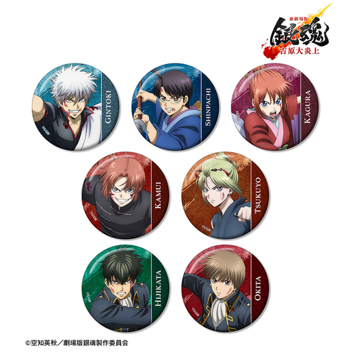 新劇場版 銀魂 -吉原大炎上-　描き下ろし 戦いへver. トレーディンググリッター缶バッジ【単品】（2026年6月上旬以降発売予定）