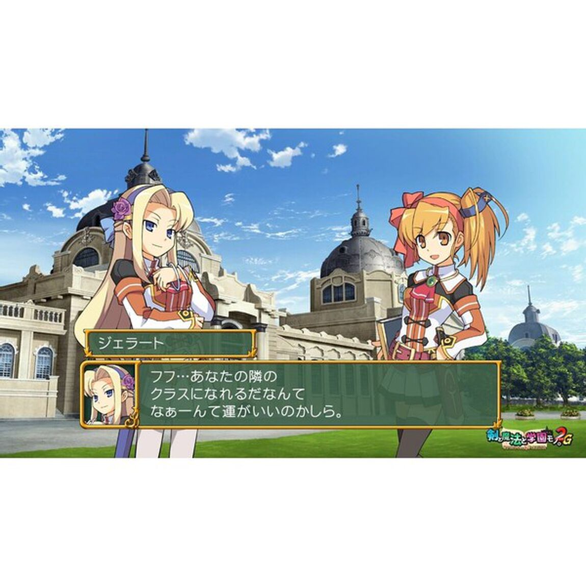 Nintendo Switch 剣と魔法と学園モノ。1 2 3 Remaster Collection 限定版