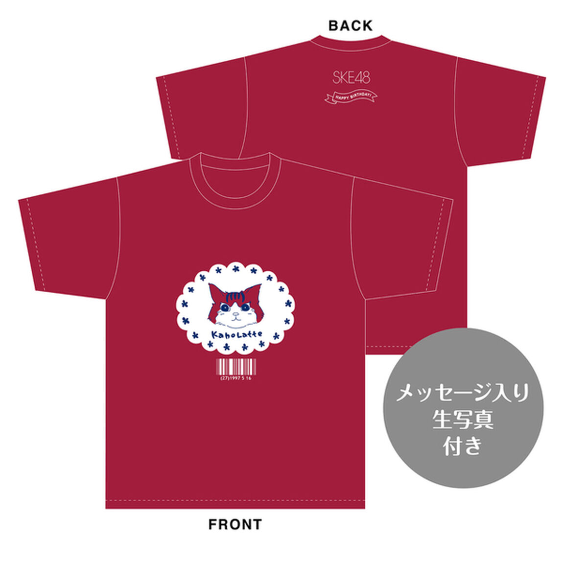 【SKE48】佐藤佳穂 生誕記念Tシャツ(XXL)＆メッセージ入り生写真（2024年5月度）
